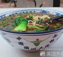 Lanzhou Beef Noodles