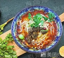 Signature Beef Noodle Soup