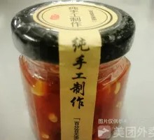 Chopped Chili Vinegar