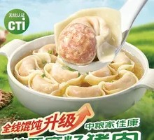 Signature Flaxseed Pork Wontons