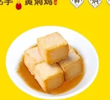 Fish tofu
