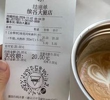 Osmanthus Flavored Latte