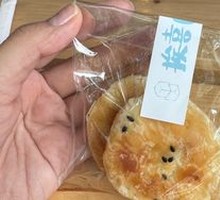 Cantonese Salted Mung Bean Cake