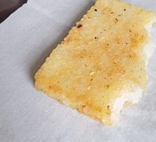Crispy Glutinous Rice Cake