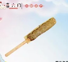 Hawthorn Cake Glutinous Rice Cake with Milk Skin