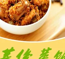 Steamed Pork Ribs with Rice Flour