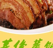 Preserved Mustard Greens with Pork Belly