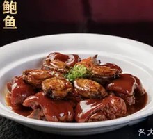 Abalone and Pig Trotter Stew