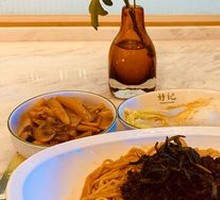 Spicy minced meat noodles