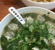 Shepherd's Purse Dumplings