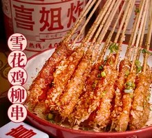 Snowflake Chicken Strips