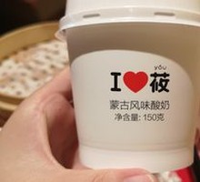 Grassland Direct Supply Yogurt