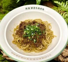 Yunnan Dry Noodles with Soybean Paste