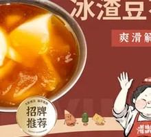 Ice Shavings Tofu Pudding