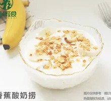 Banana Yogurt Mix