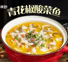 Sichuan Peppercorn Fish