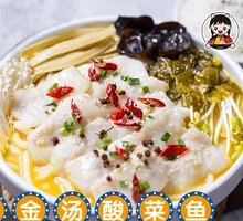 Signature Spicy Sour Fish in Golden Soup