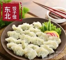 Leek and Pork Dumplings