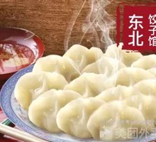 Corn and Pork Dumplings