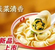 Spinach Egg Pork Dumplings