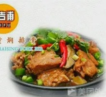 Braised Pork Rib Rice