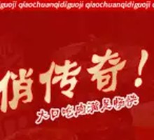 Signature Earth Pot Chicken