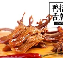 Signature Duck Tongue