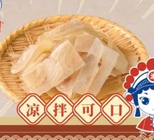 Five-Spice Beef Tendon