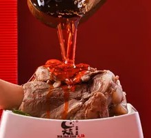 Wu Family Pork Shank