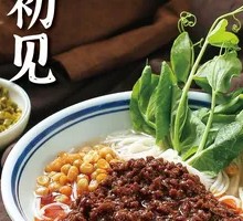 Yunnan Fried Sauce Noodles