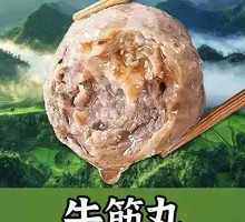 Beef tendon meatballs