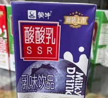 Mengniu Sour Milk Blueberry Flavor