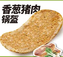 Scallion Pork Flatbread