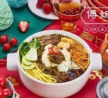 Classic Sichuan-style Fish Noodles with Pickled Cabbage