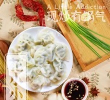 Egg and Chives Dumplings