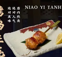 Grilled Chicken with Oysters