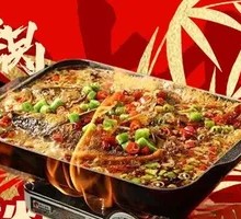 Xiangwan Fresh Killed Roast Fish