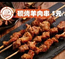 Lamb Skewers