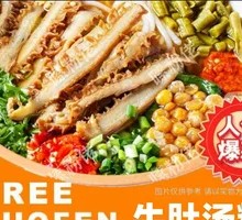 Braised Beef Tripe Noodles