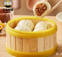 Steamed Pork Buns with Fermented Dough