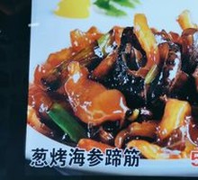 Scallion-Braised Sea Cucumber and Pig's Trotter Tendons