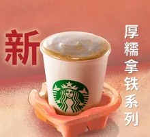 Sesame Thick Oat Latte