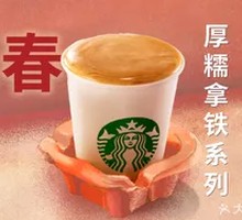 Donkey Roll Flavor Thick Sticky Latte