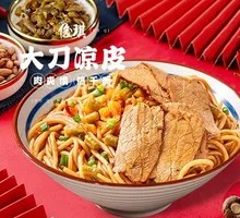 Braised Beef Hot Dry Noodles