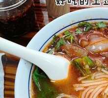 Braised Potato Noodles