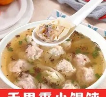 Qianlixiang Small Dumpling King