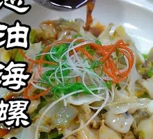 Scallion Oil Abalone Slices