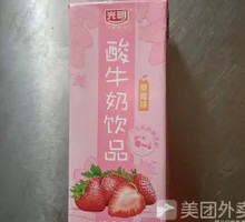 Bright Strawberry Yogurt