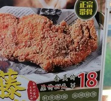 Signature Bone-in Large Chicken Cutlet