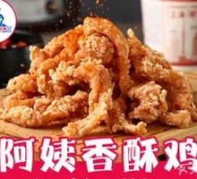 Aunt's Crispy Chicken
